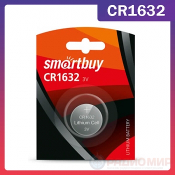 Батарейка CR1632 Smartbuy